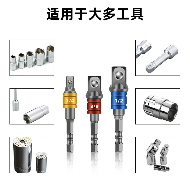 Furniture And Hardware - 3Pcs Universal Ball Joint Adapter 1/4