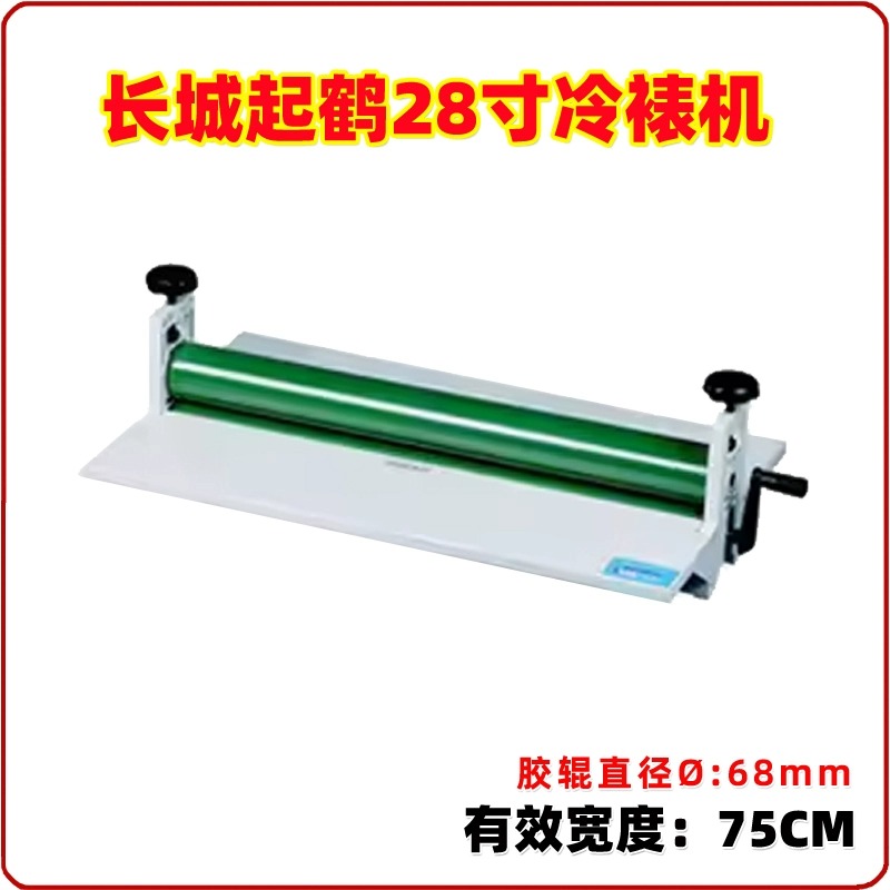 QH-L28 Cold Roll Laminator Col - Qh Furniture 评论和价格